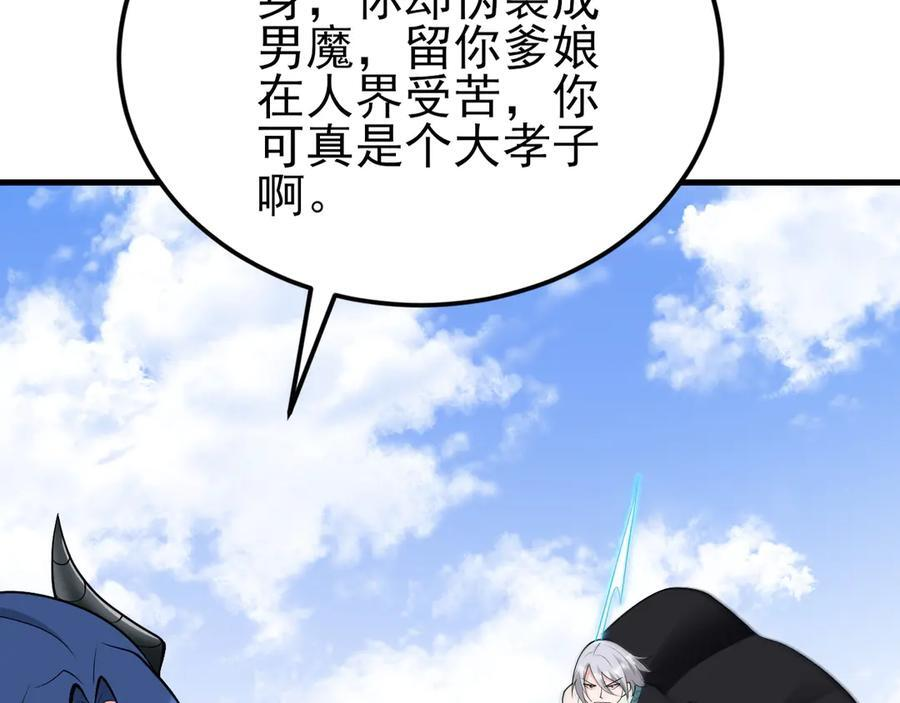 第146章 冲突 第119页