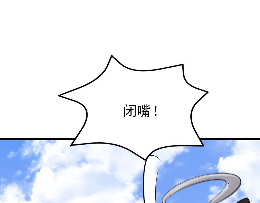 第146章 冲突 第122页