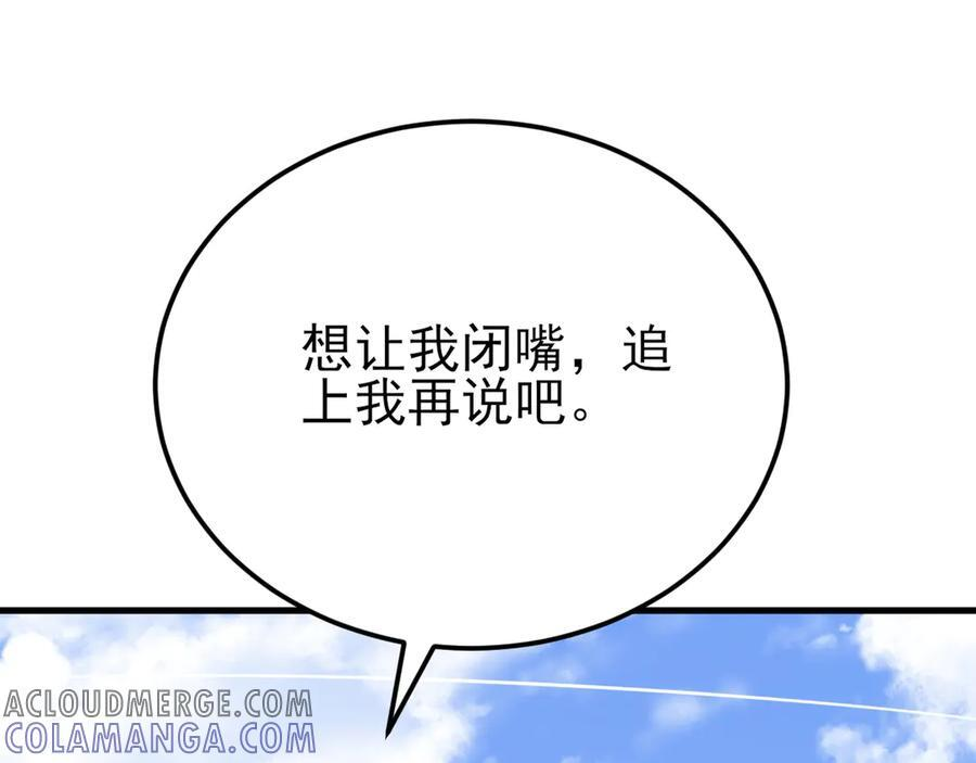 第146章 冲突 第125页