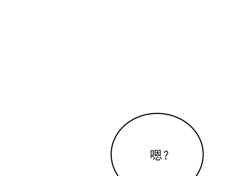 第146章 冲突 第132页