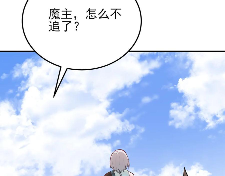 第146章 冲突 第136页