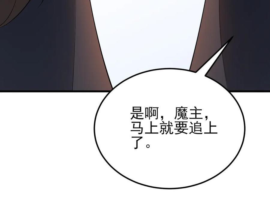 第146章 冲突 第138页