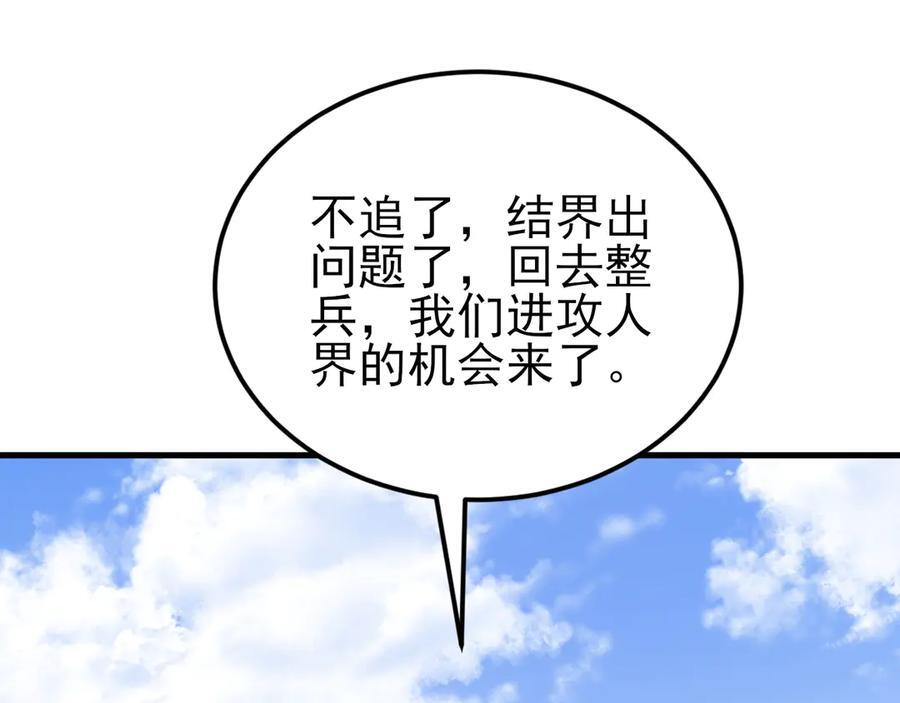 第146章 冲突 第140页