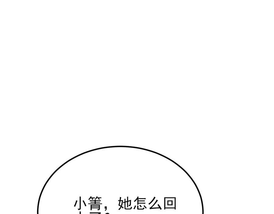 第146章 冲突 第143页