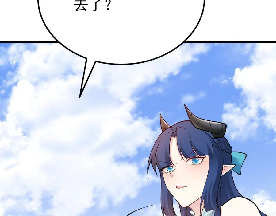 第146章 冲突 第144页