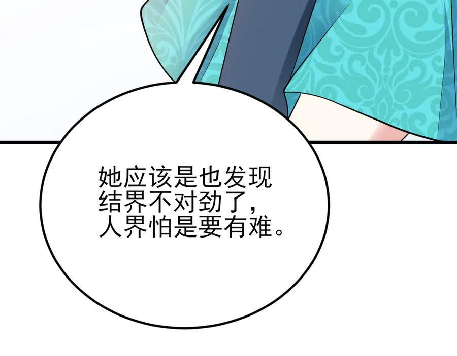 第146章 冲突 第146页