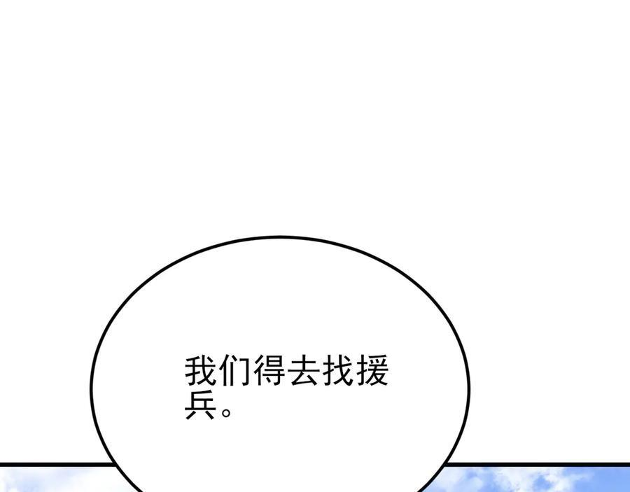 第146章 冲突 第147页