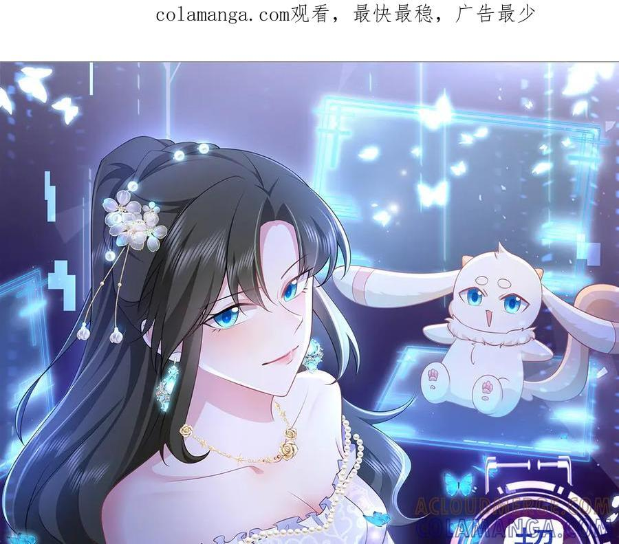 第147 合作被拒 第1页