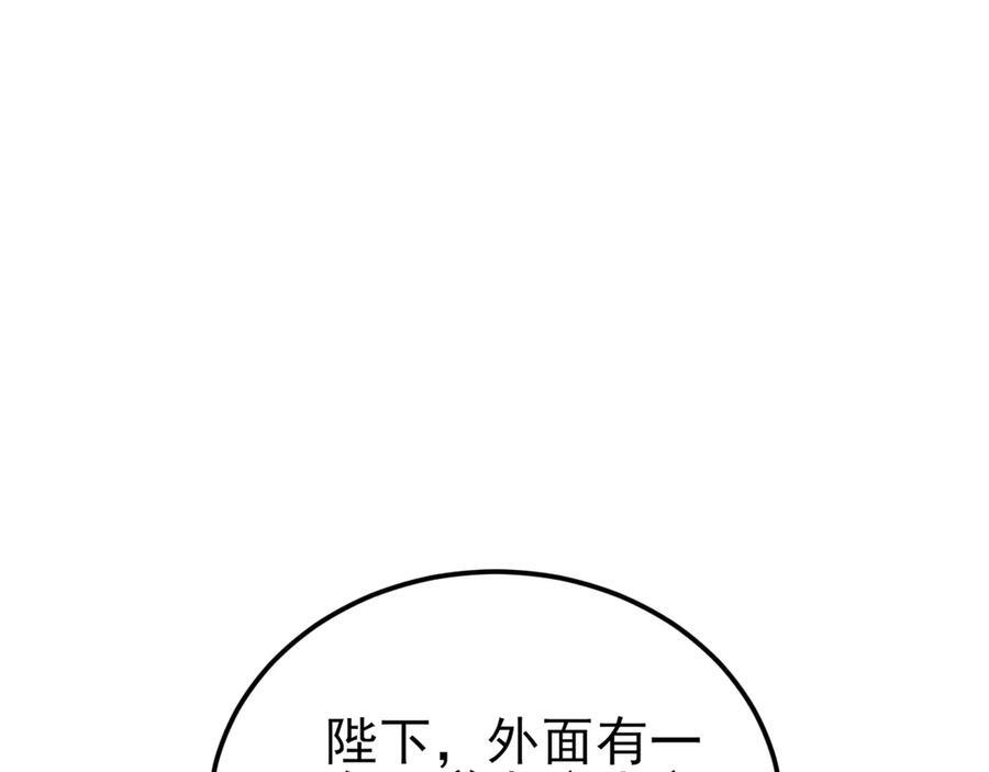 第147 合作被拒 第6页