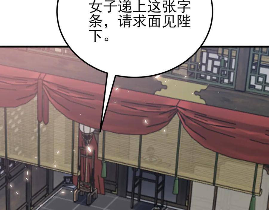 第147 合作被拒 第7页