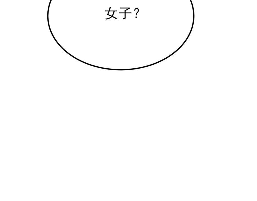 第147 合作被拒 第12页