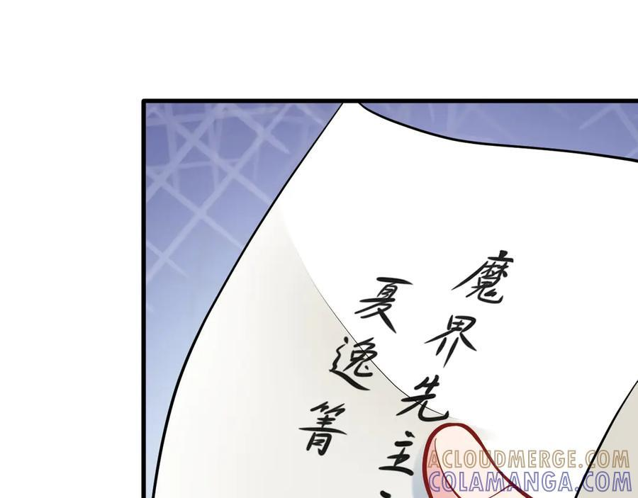 第147 合作被拒 第13页