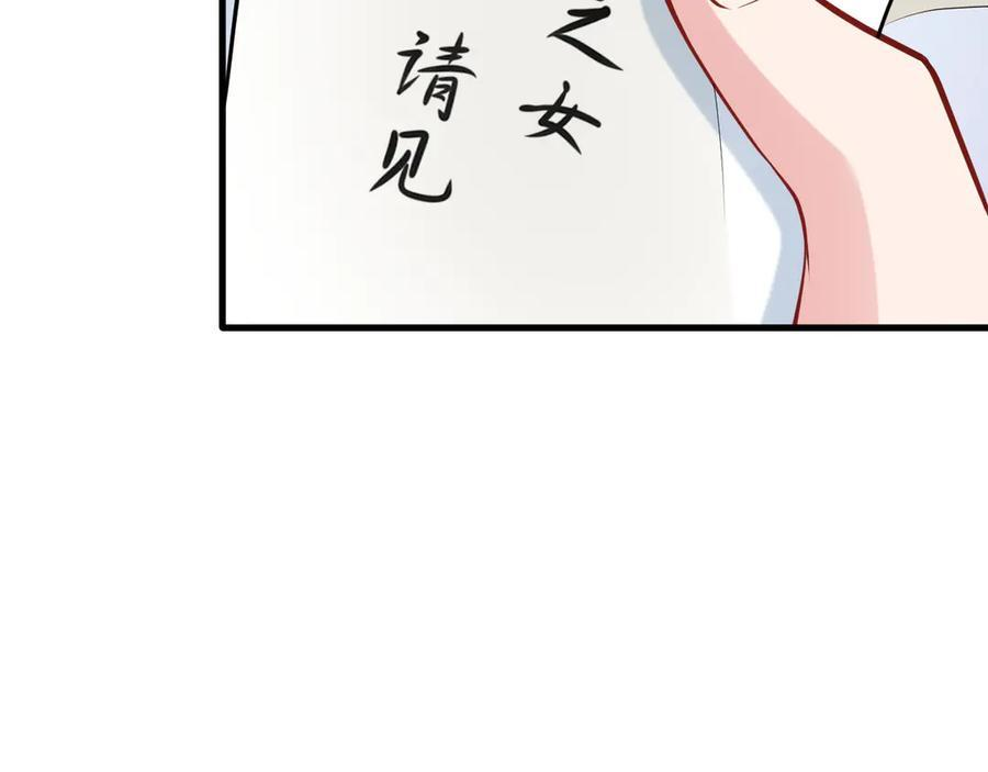 第147 合作被拒 第14页