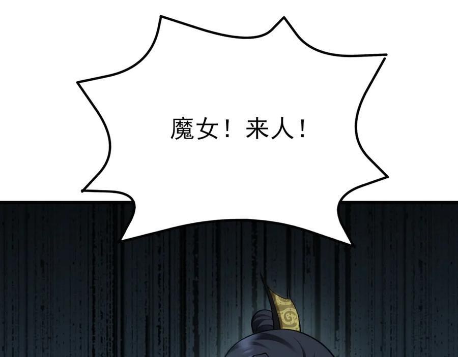 第147 合作被拒 第15页