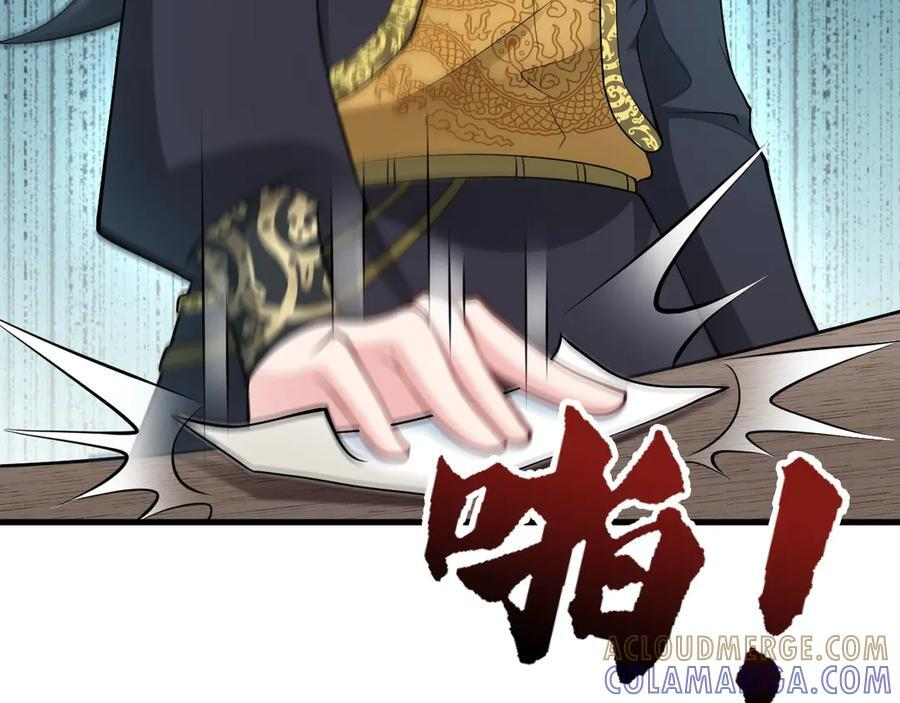 第147 合作被拒 第17页