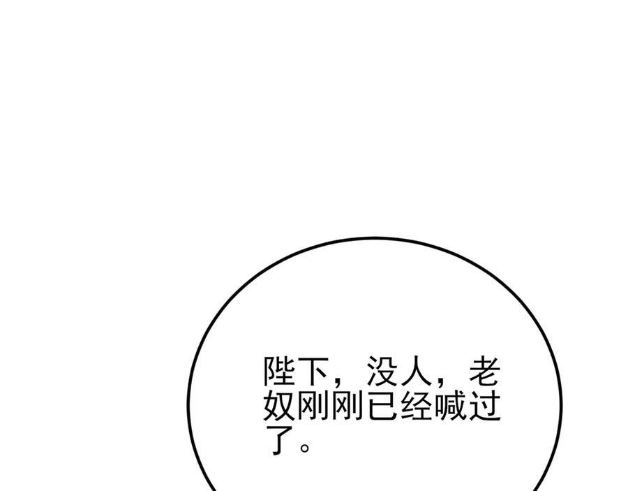 第147 合作被拒 第19页
