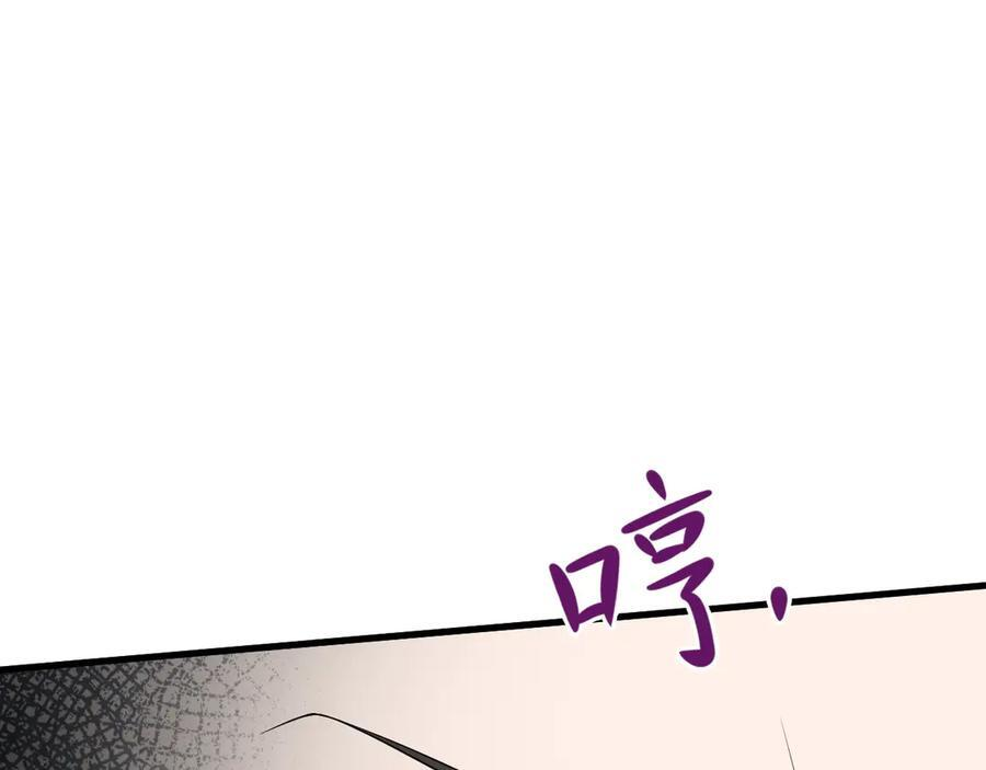 第147 合作被拒 第22页