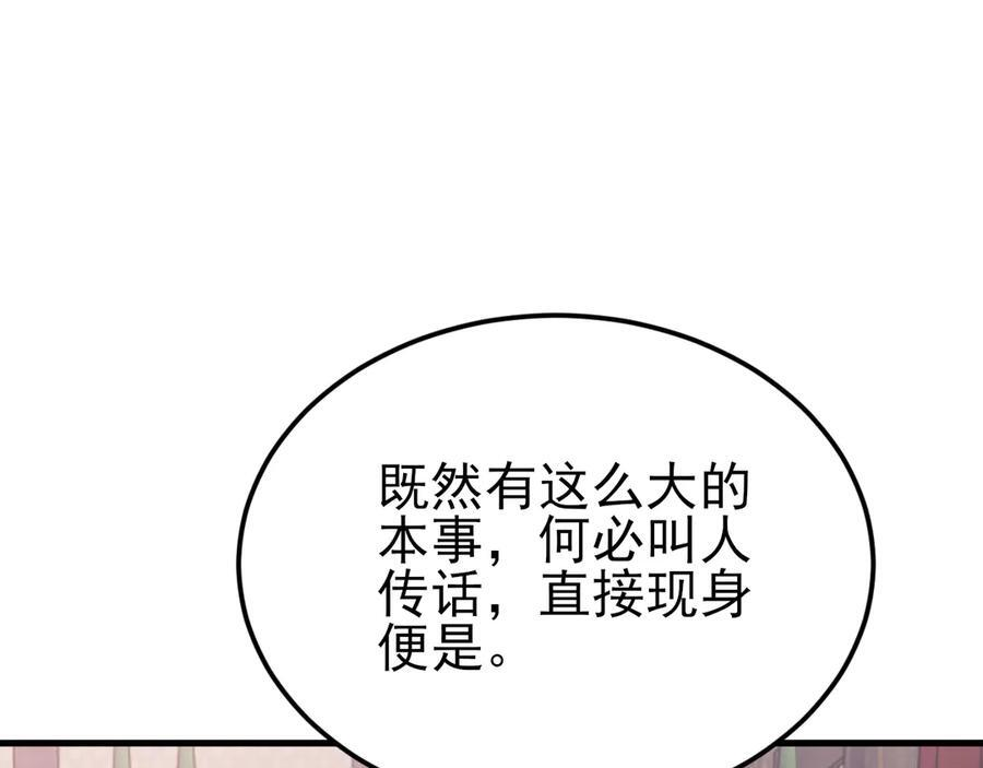 第147 合作被拒 第24页