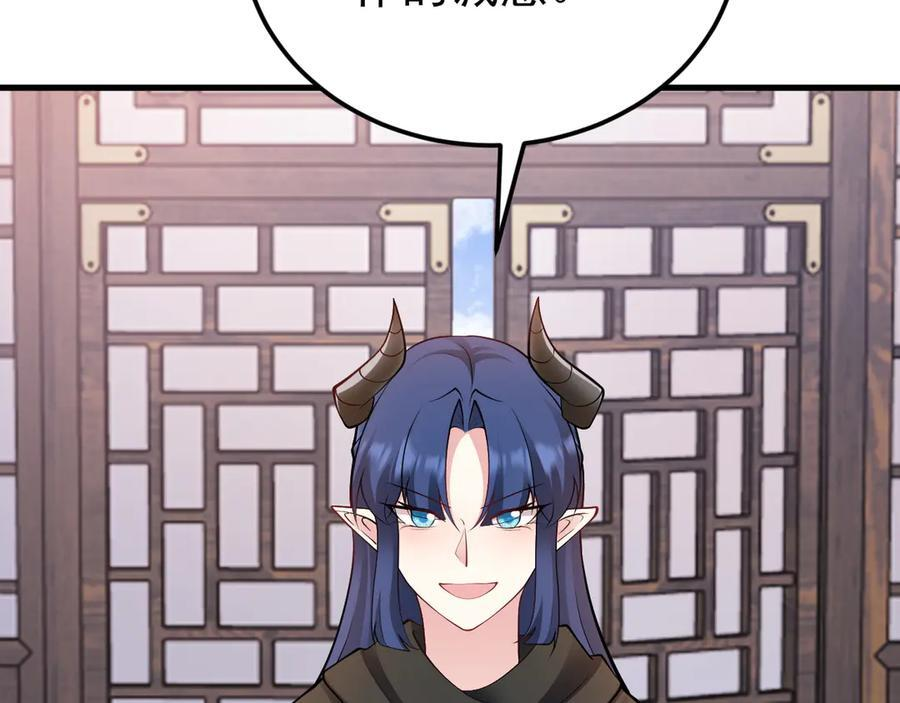 第147 合作被拒 第31页