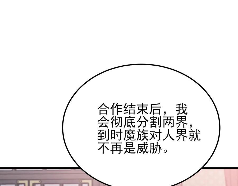 第147 合作被拒 第40页