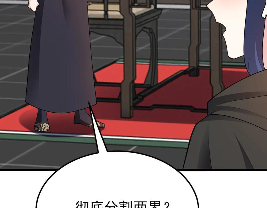 第147 合作被拒 第42页