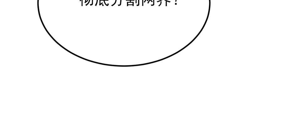第147 合作被拒 第43页