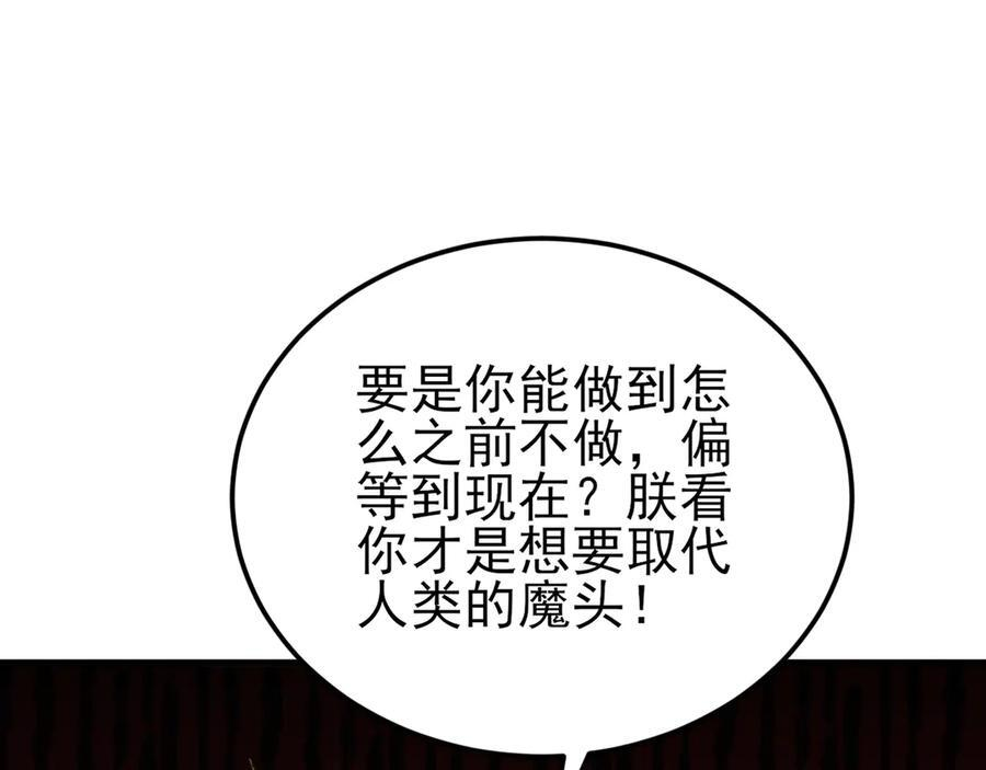 第147 合作被拒 第44页