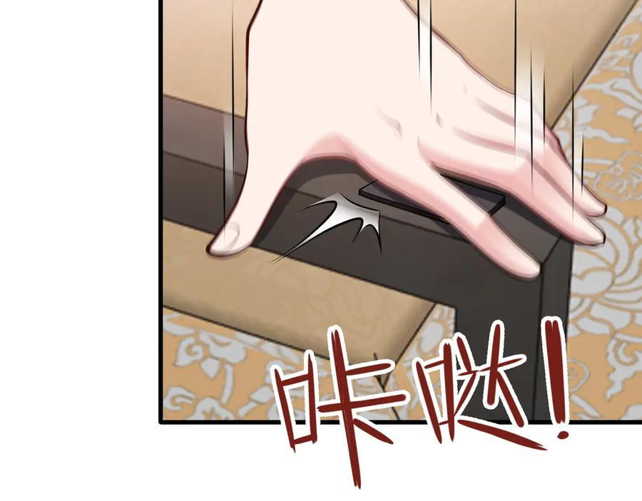 第147 合作被拒 第48页