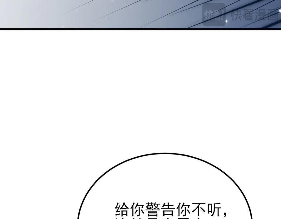 第147 合作被拒 第51页
