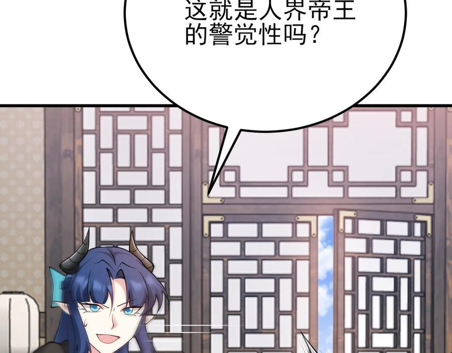 第147 合作被拒 第52页