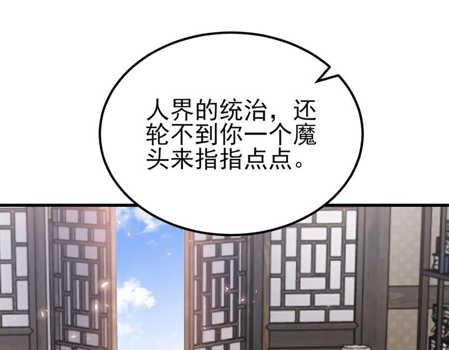 第147 合作被拒 第59页