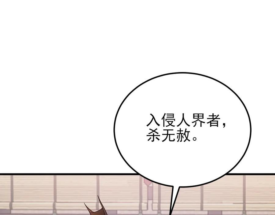 第147 合作被拒 第62页