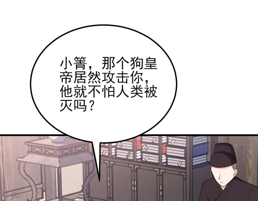 第147 合作被拒 第66页