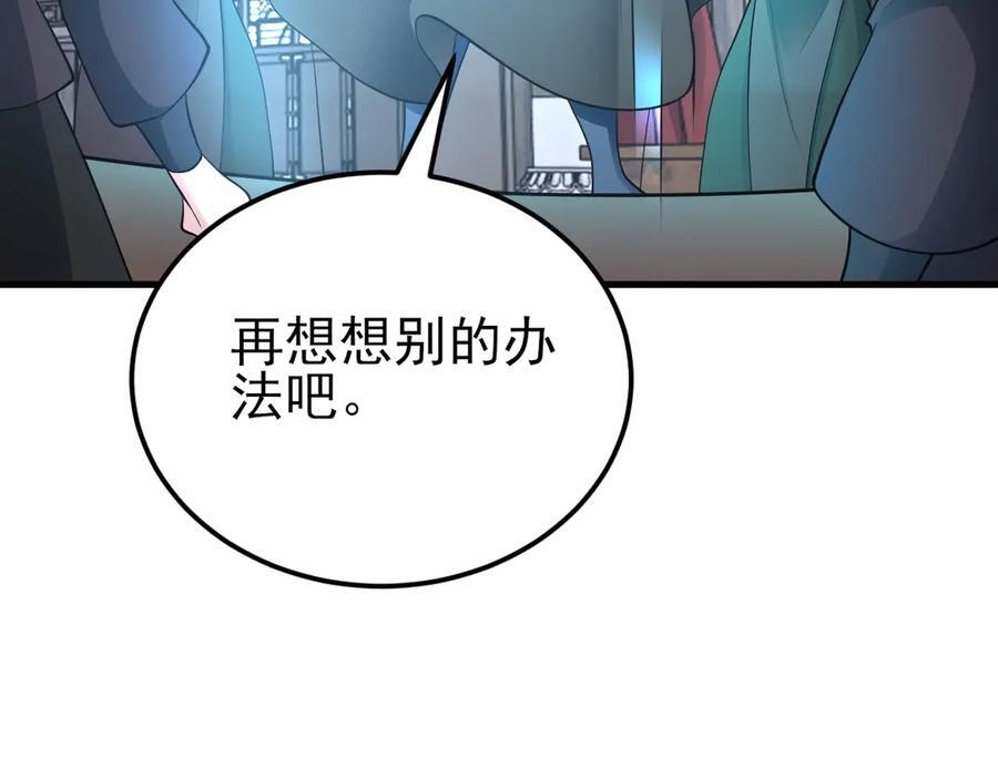第147 合作被拒 第72页