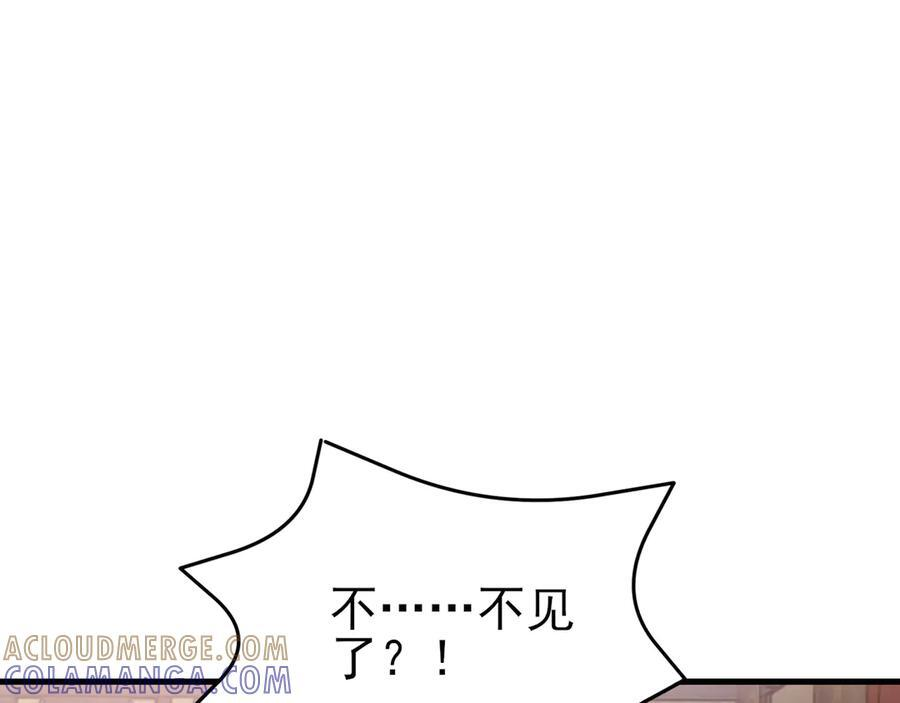 第147 合作被拒 第73页