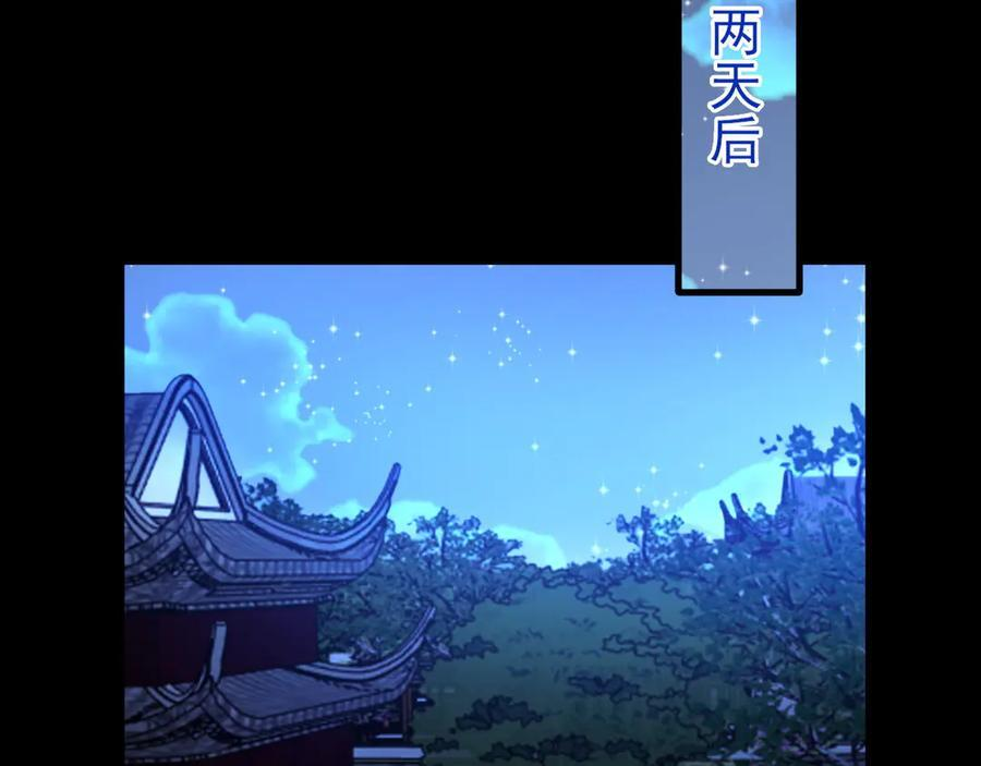 第147 合作被拒 第79页