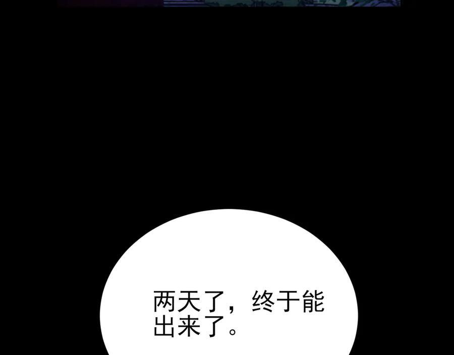 第147 合作被拒 第80页