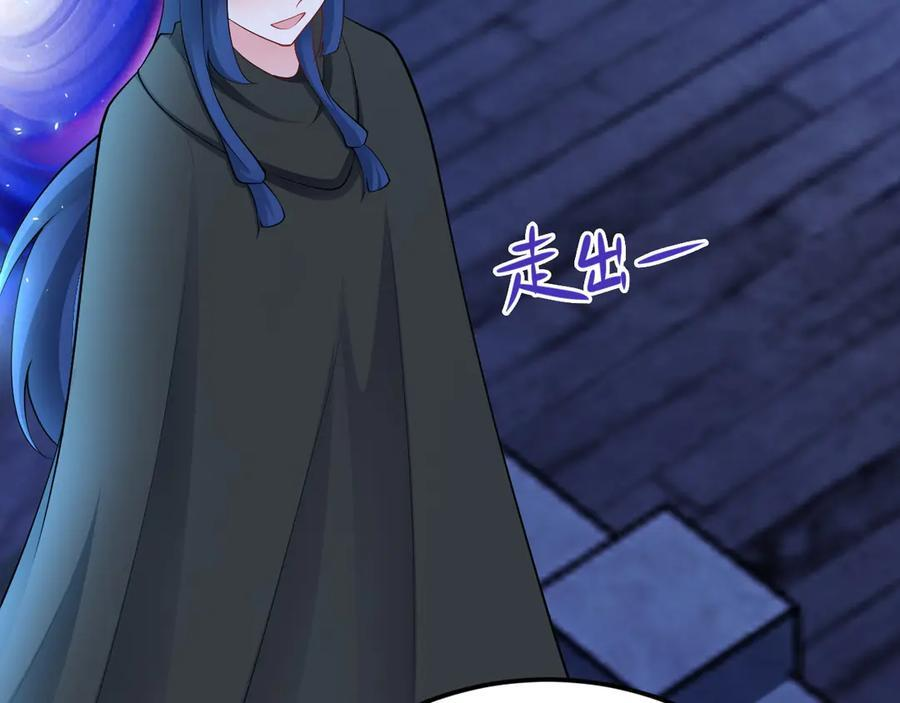 第147 合作被拒 第82页