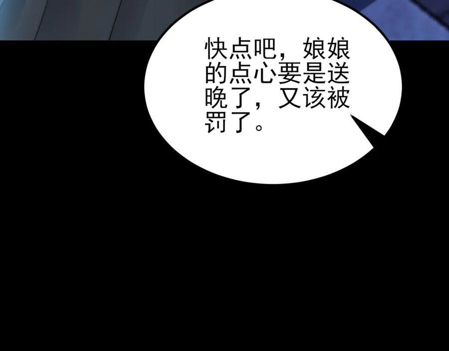 第147 合作被拒 第83页