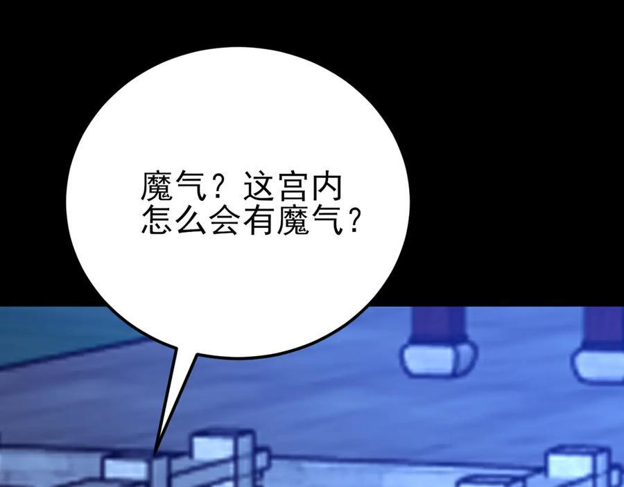 第147 合作被拒 第84页