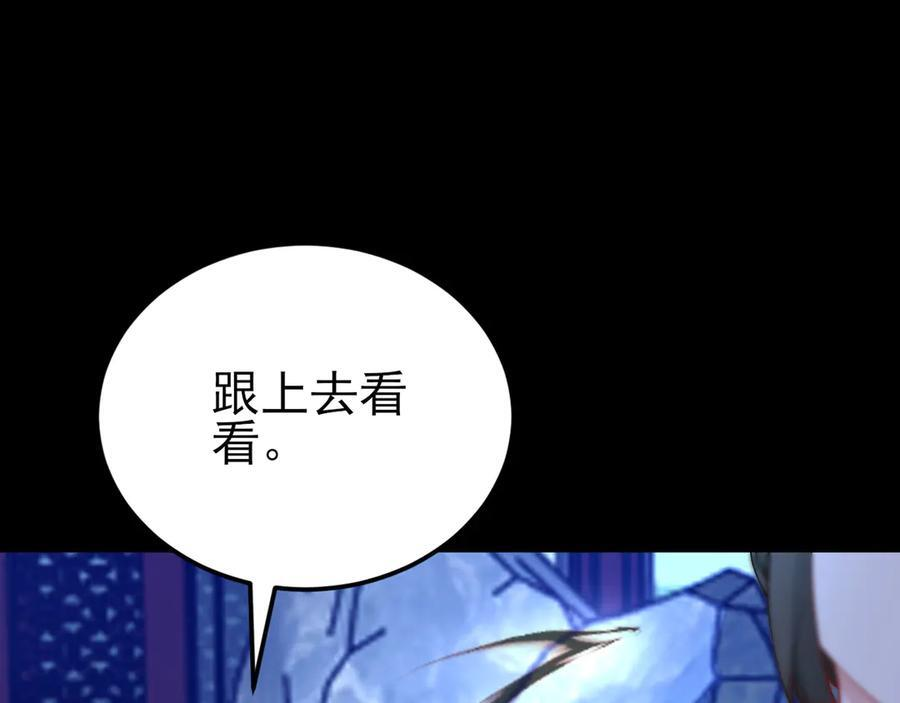 第147 合作被拒 第87页