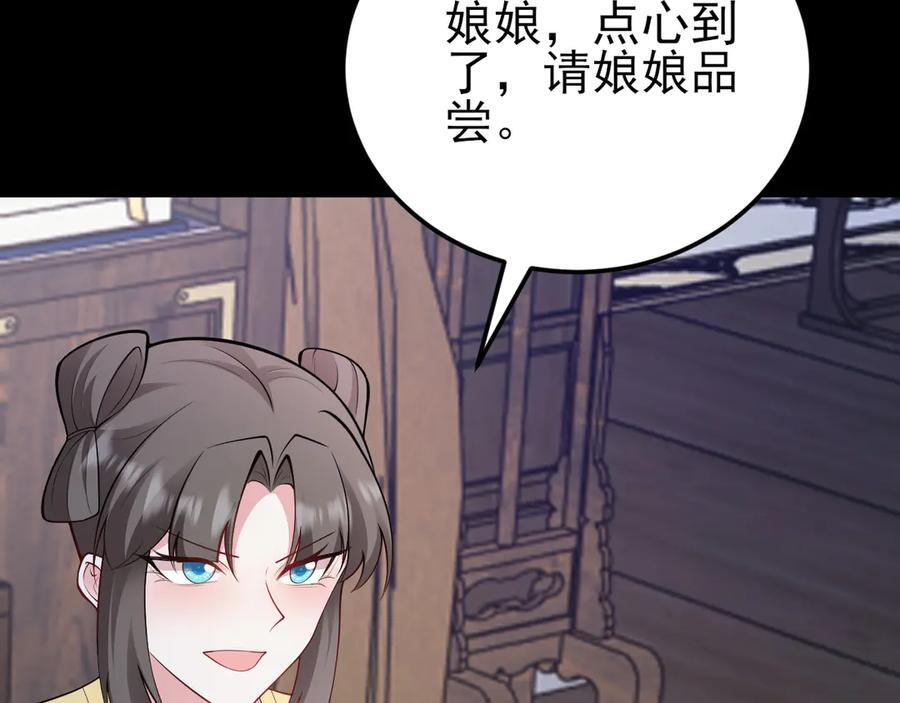 第147 合作被拒 第91页