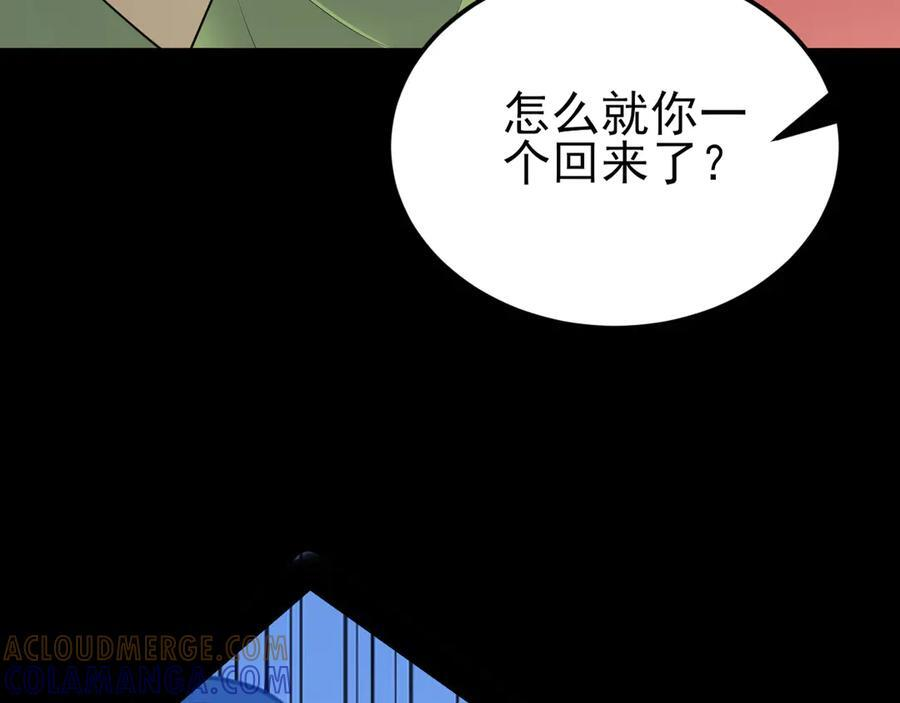 第147 合作被拒 第93页