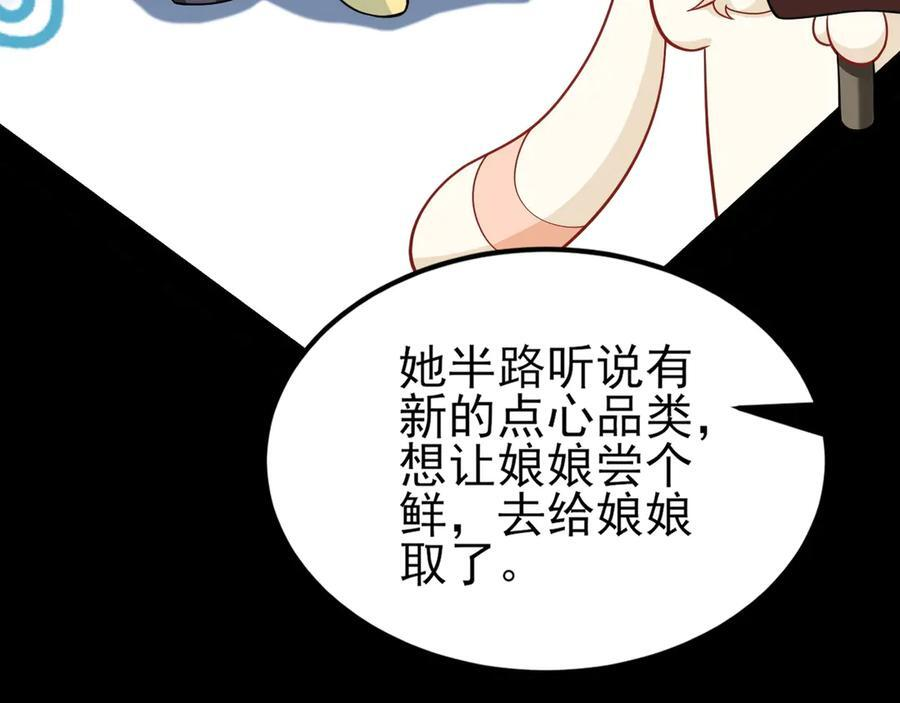 第147 合作被拒 第95页