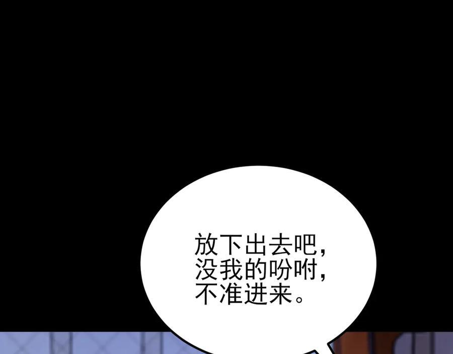 第147 合作被拒 第96页