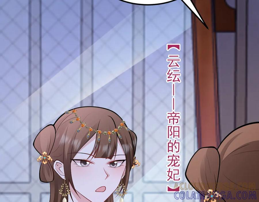 第147 合作被拒 第97页