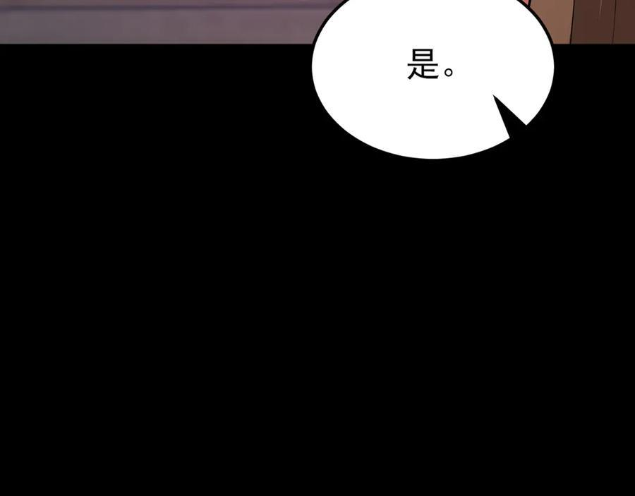 第147 合作被拒 第99页