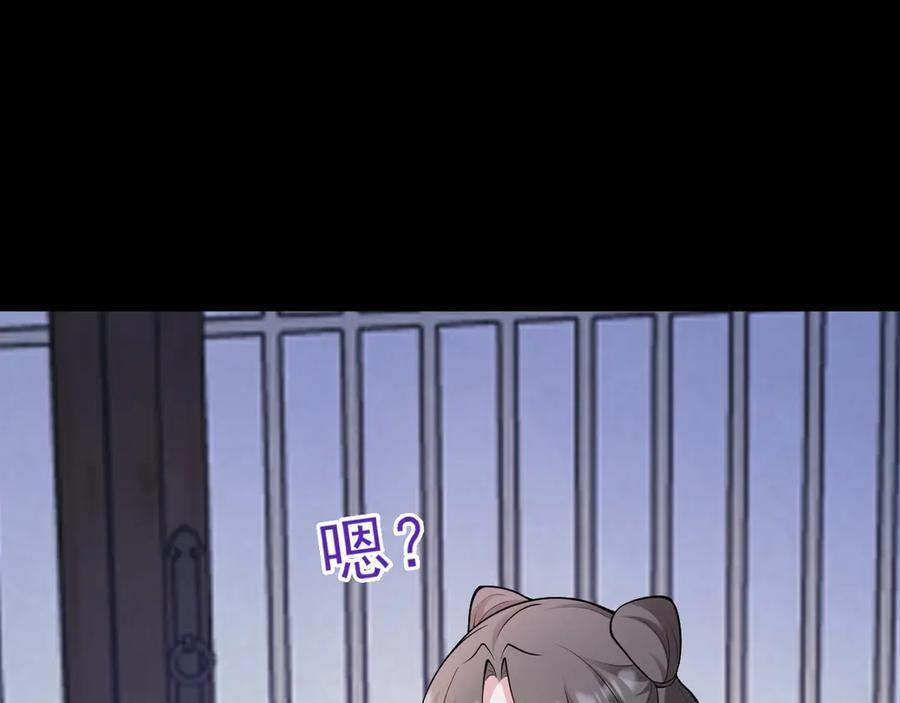 第147 合作被拒 第100页