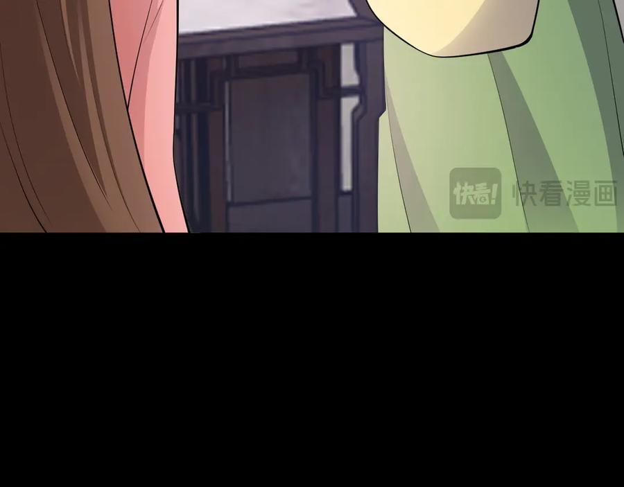 第147 合作被拒 第102页