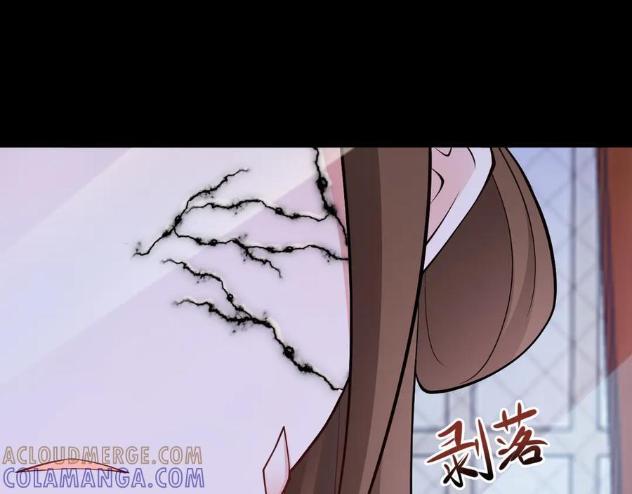 第147 合作被拒 第105页